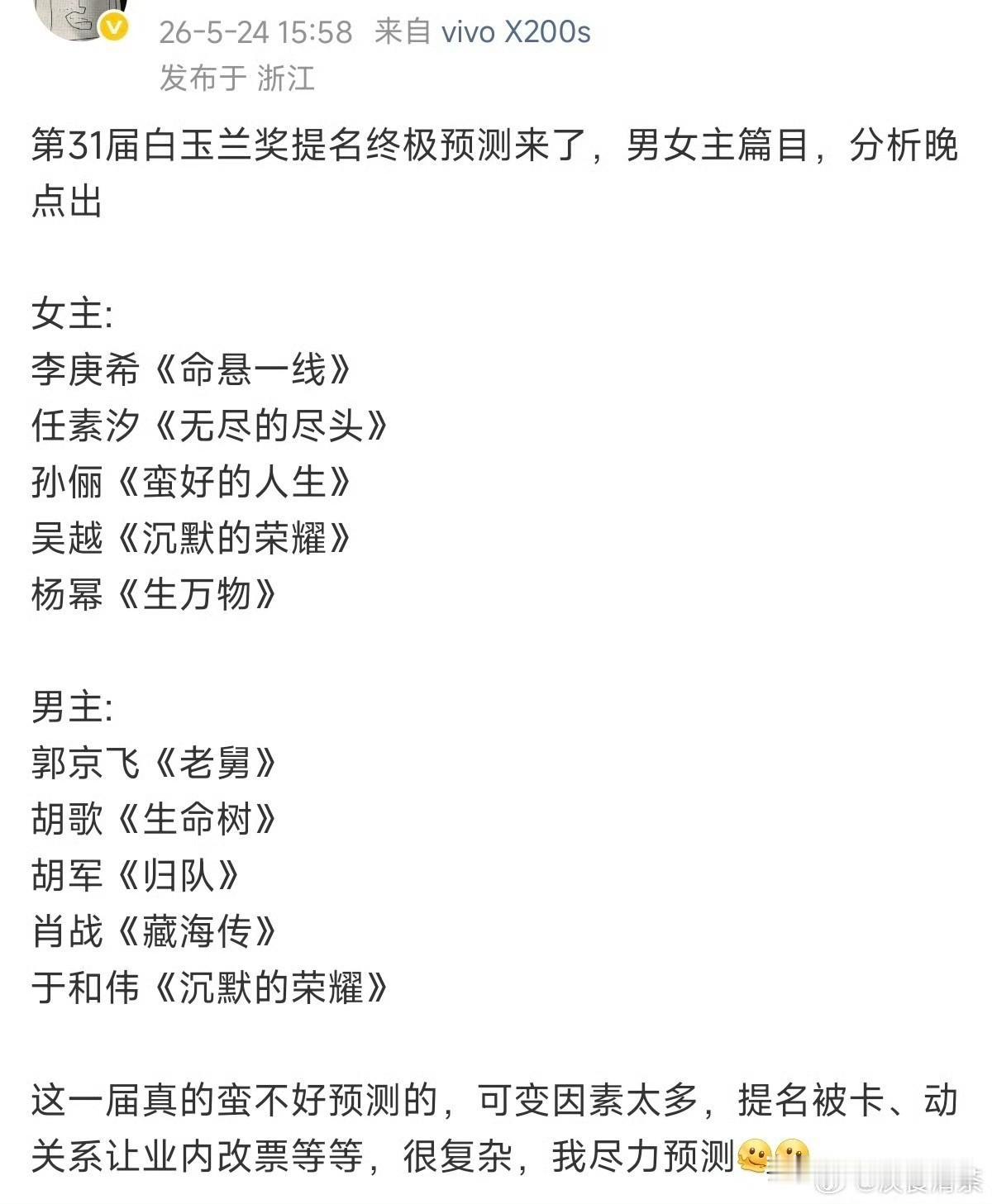 这种暗戳戳的踩肖战的营销号太多了，见到这种不用搭理，不用争辩，但不管有多少偏见，