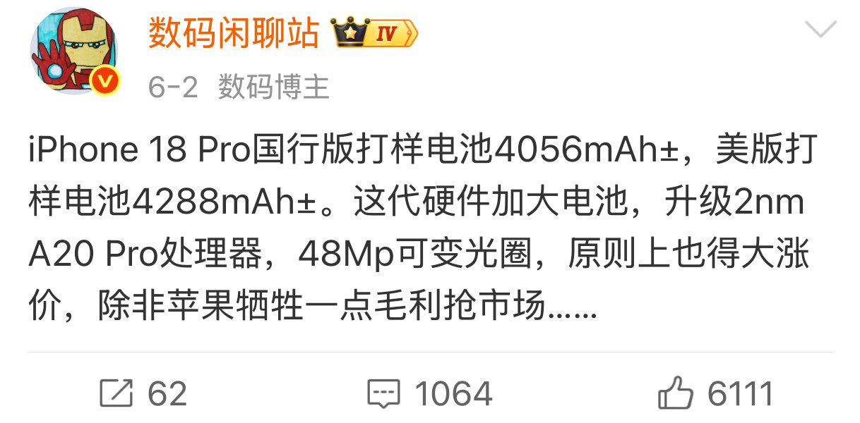 iPhone18Pro系列上了48Mp超大底可变光圈、2nm芯片、高速内存、