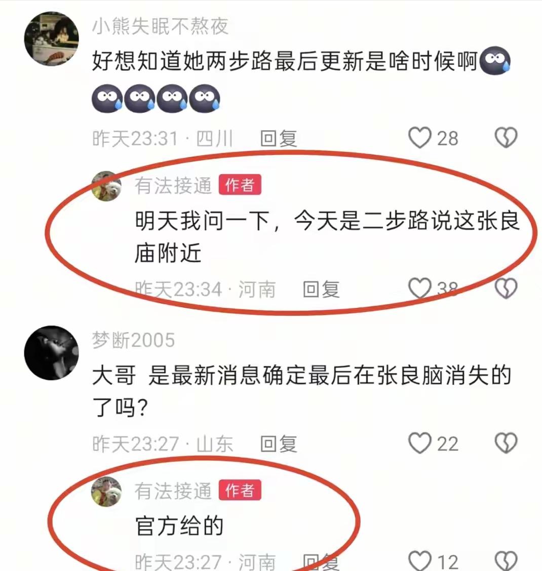 失联第13天，程梦圆案突然反转！不是小白，是“老驴友”？大家都以为她是第一次