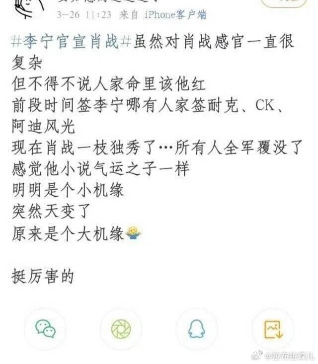 其实不是气运之子，是个人选择，是眼光好，不跟风不盲从，选择优质的代言，不把钱作为