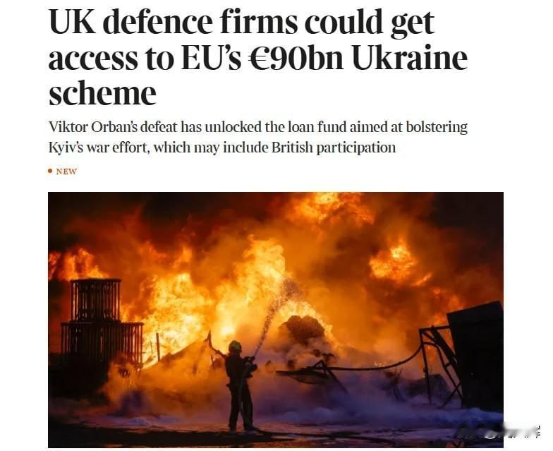 英国拟参与欧盟900亿欧元援乌方案，600亿定向军援《泰晤士报》消息：英国