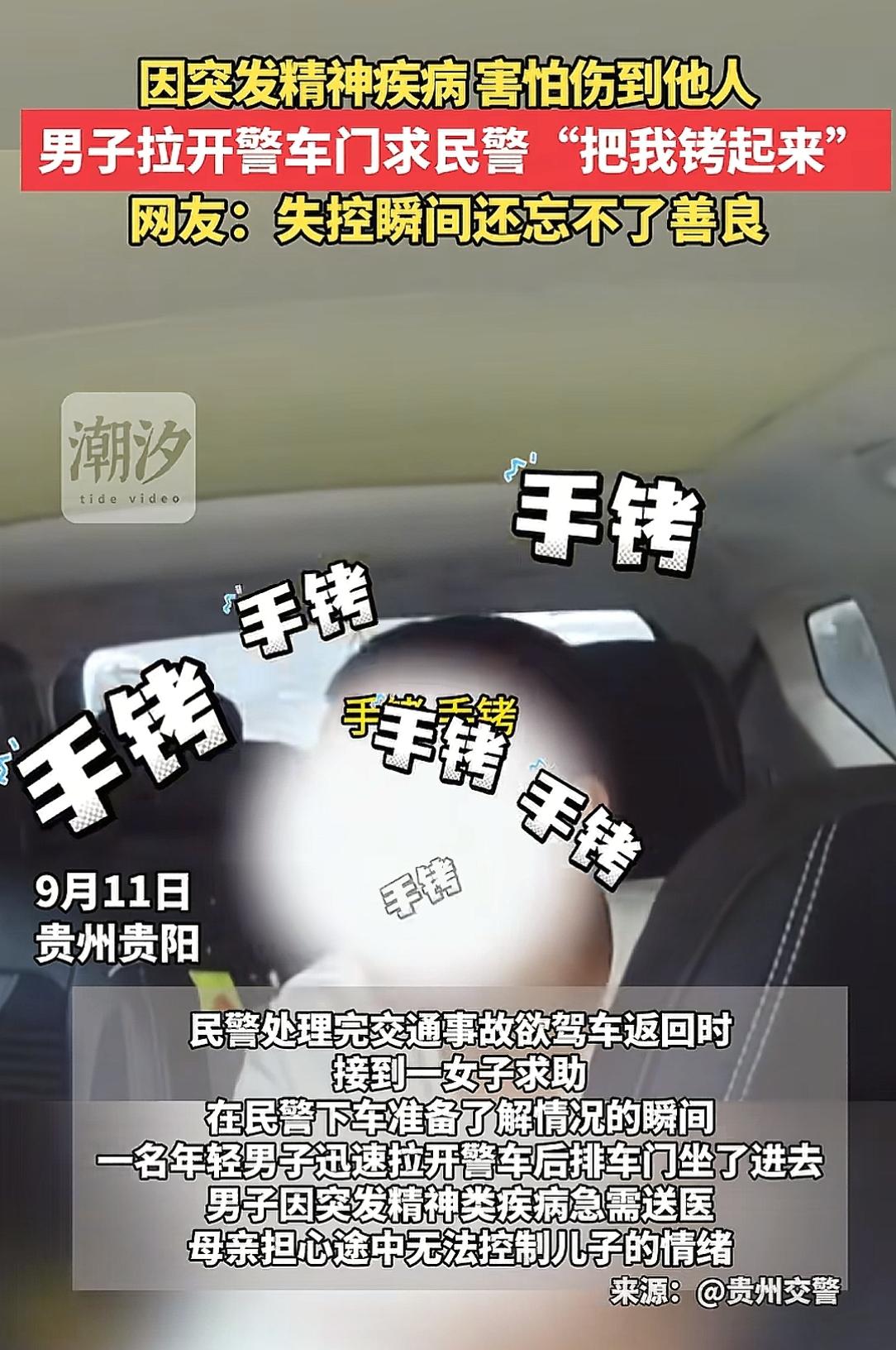 精神病人中唯一的好人！唯一一个精神病发病还让人感动的人了！贵州贵阳一男子，因