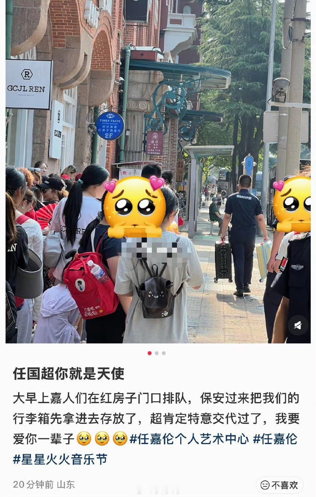 任嘉伦特意交代保安存放粉丝行李任嘉伦交代工作人员寄存粉丝行李哇哇哇哇一时间不知