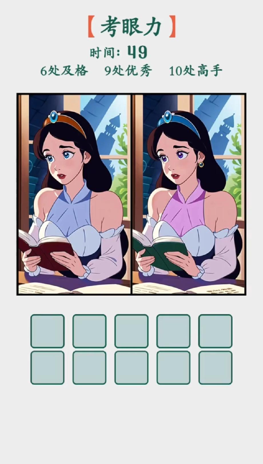  找不同挑战！白雪公主图里藏10处不同，我只找到5处，你能找全吗？