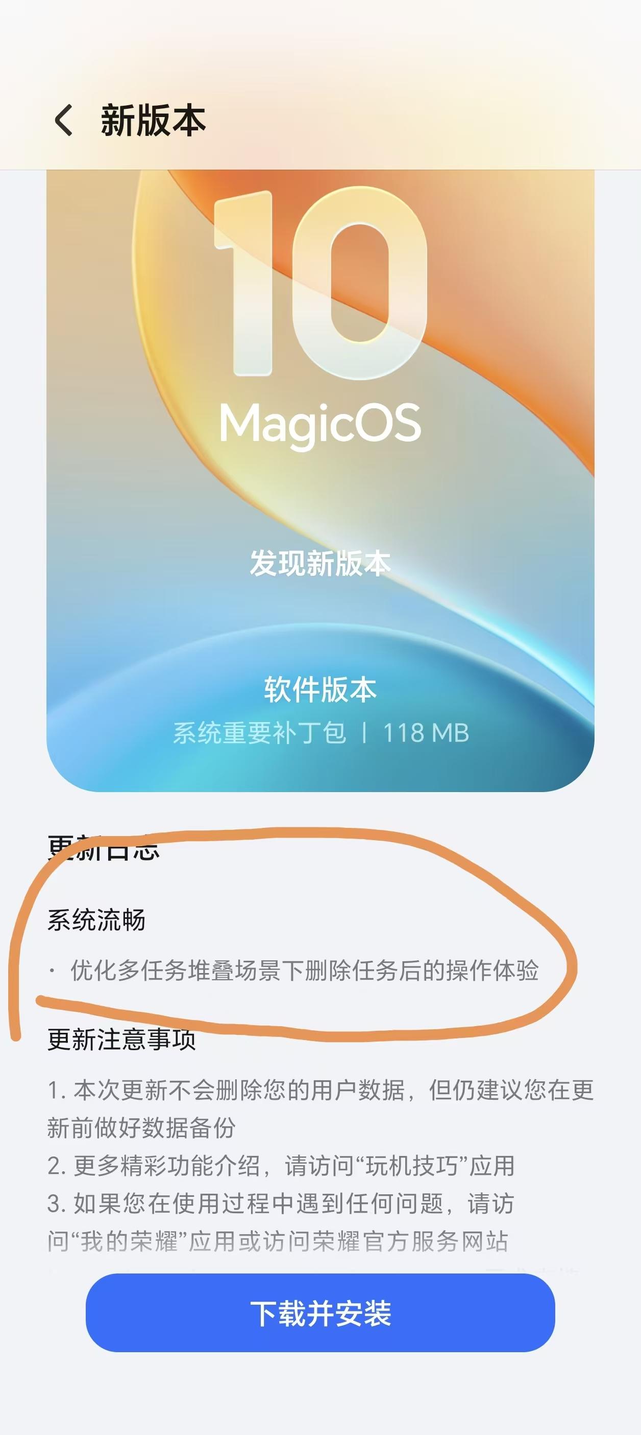 荣耀系统工程师真的是一点都不闲着啊！已经升级了170版本的Magic8、Mag