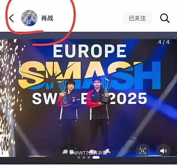 哈哈，肖战估计动漫方式太特别了！瑞典大满贯，动漫拿到冠军。肖战鼓励方式挺特