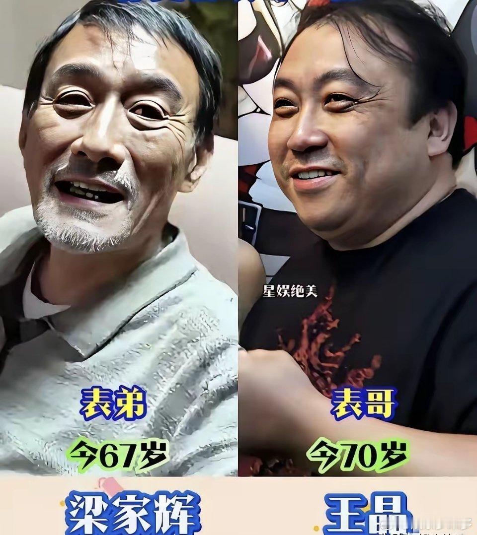 真还别说隐藏的还挺深王晶的外公和梁家辉的爷爷是亲兄弟，所以王晶的母亲和梁家辉的父