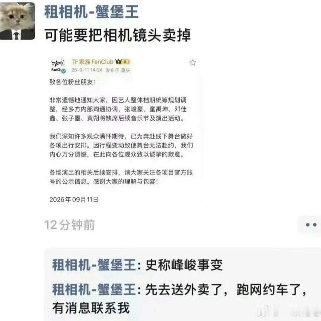比时代峰峻粉丝还急的人出现了票务与黄牛线下活动取消直接砸了他们的饭碗。有票务急得