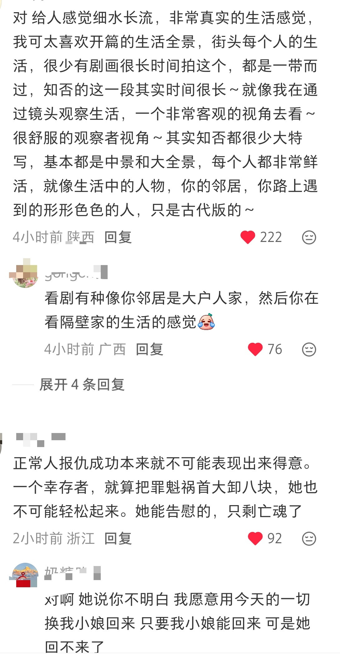 知否剧粉真的好懂，就喜欢看他们夸赵丽颖，夸知否，夸明兰[比心]​​​