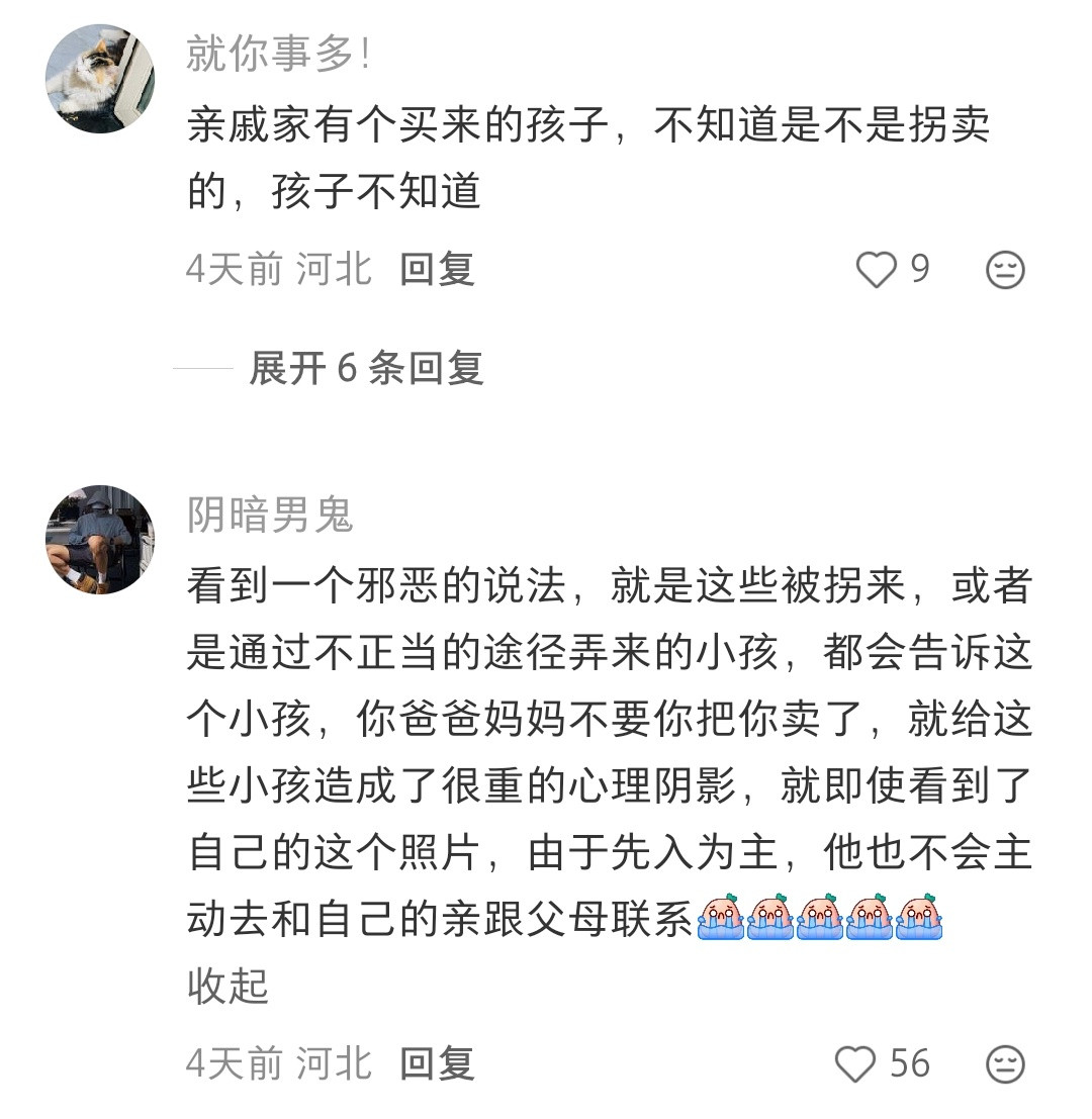 才知道宝贝回家是给本人看的才知道原来宝贝回家上面的照片不是给我们看的，比如说你是