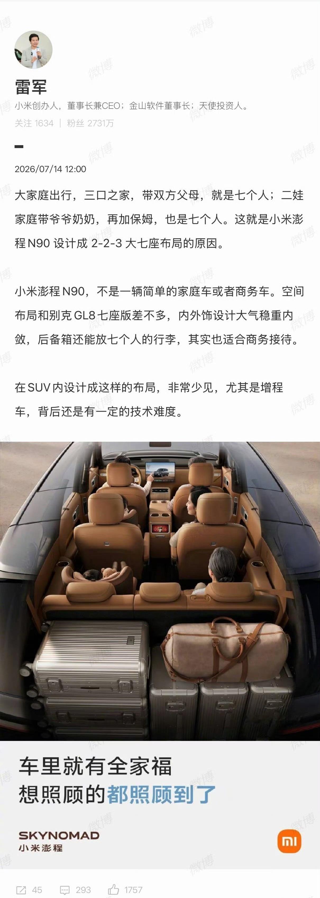 现在绝大多数家用七座SUV都有个通病，看着座位多，实用性特别差。人坐满...