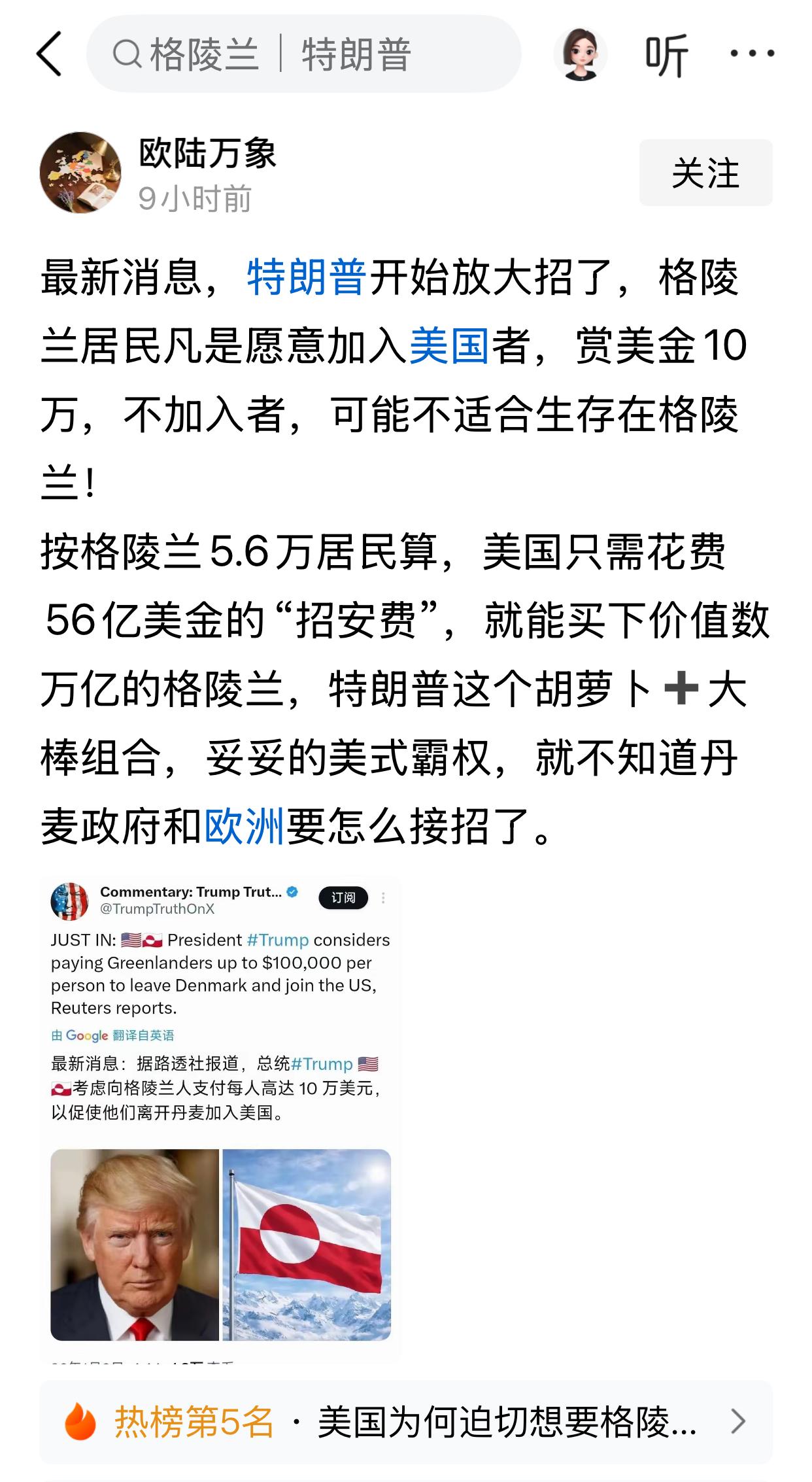 特朗普干事儿，有的时候真的是不靠谱。很多人要花10万美元入美国籍，还不一定能入籍