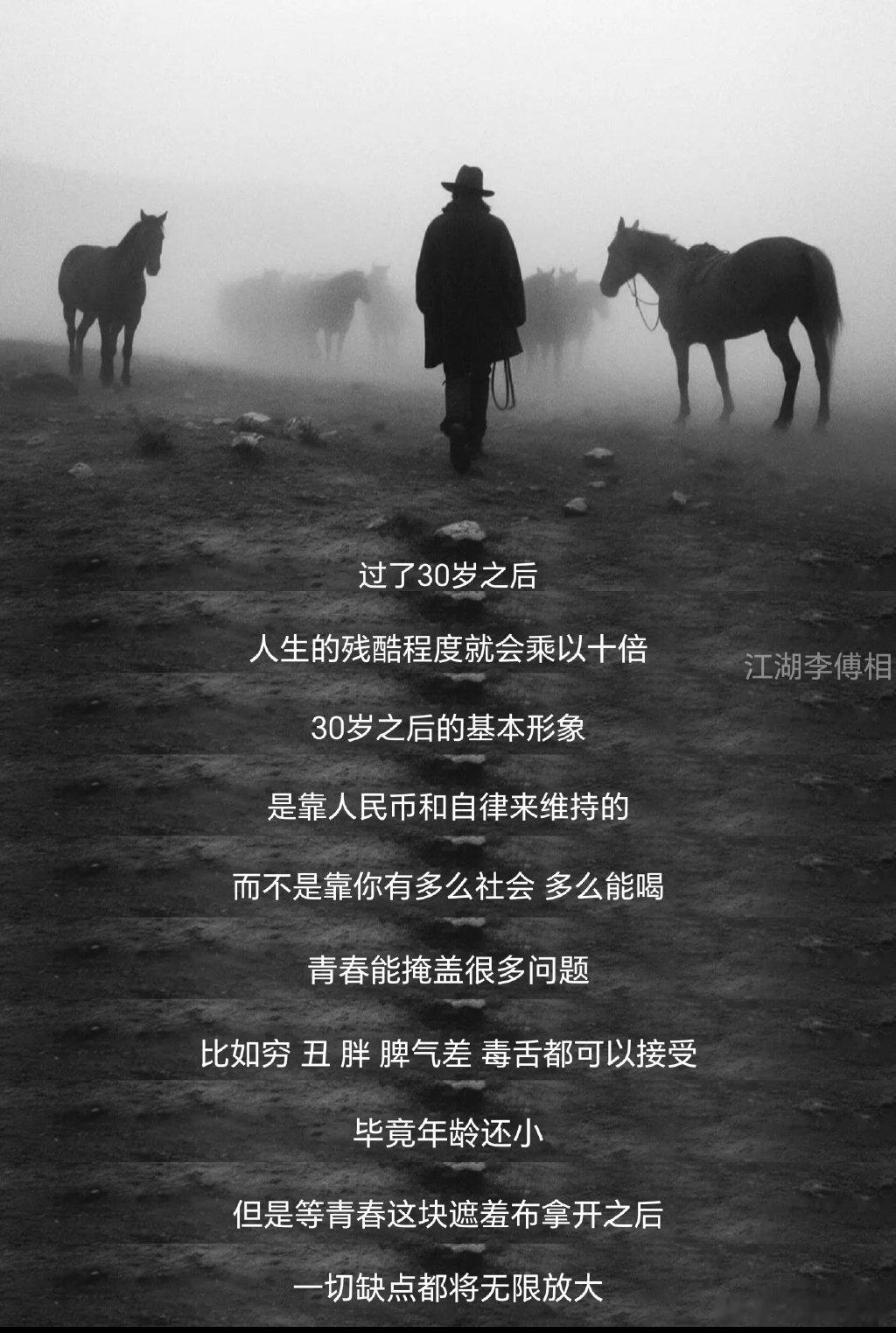 过了30岁，人生的残酷程度会增加十倍。​​​