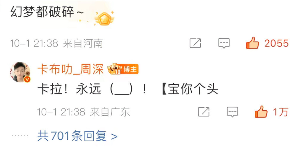 我们至今仍未知道周深的网速有多快在最近的演唱会里：周深音乐班全场互动了唱《光亮》