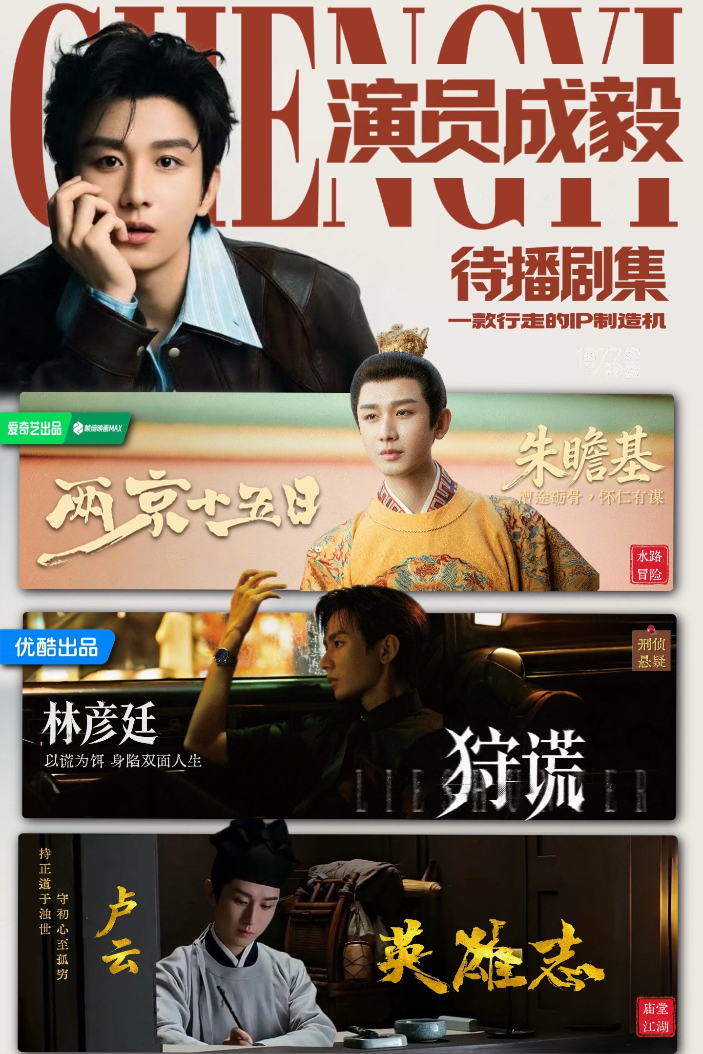 内娱都爱对标成毅，捆b成毅，嘴上硬，可行动都很诚实，对成毅，用的又从来都是最严苛