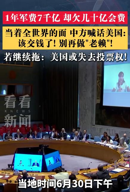 6月30日那天，纽约联合国总部，中国代表孙磊在会上开口了，话是对着美国说的。