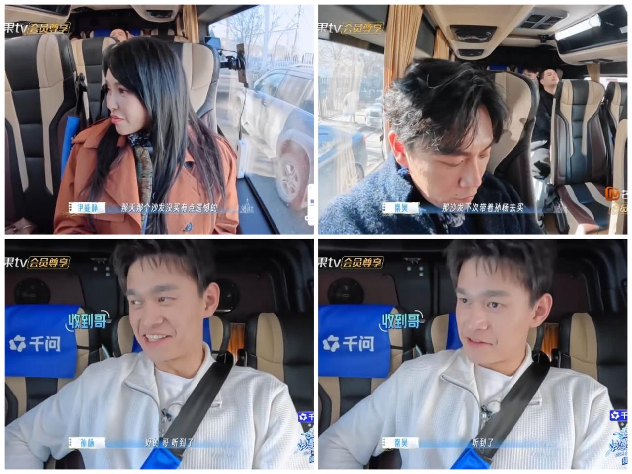 相比秦昊，伊能静孙杨还是“嫩”了点，什么要求都敢答应。孙杨在旅途开始