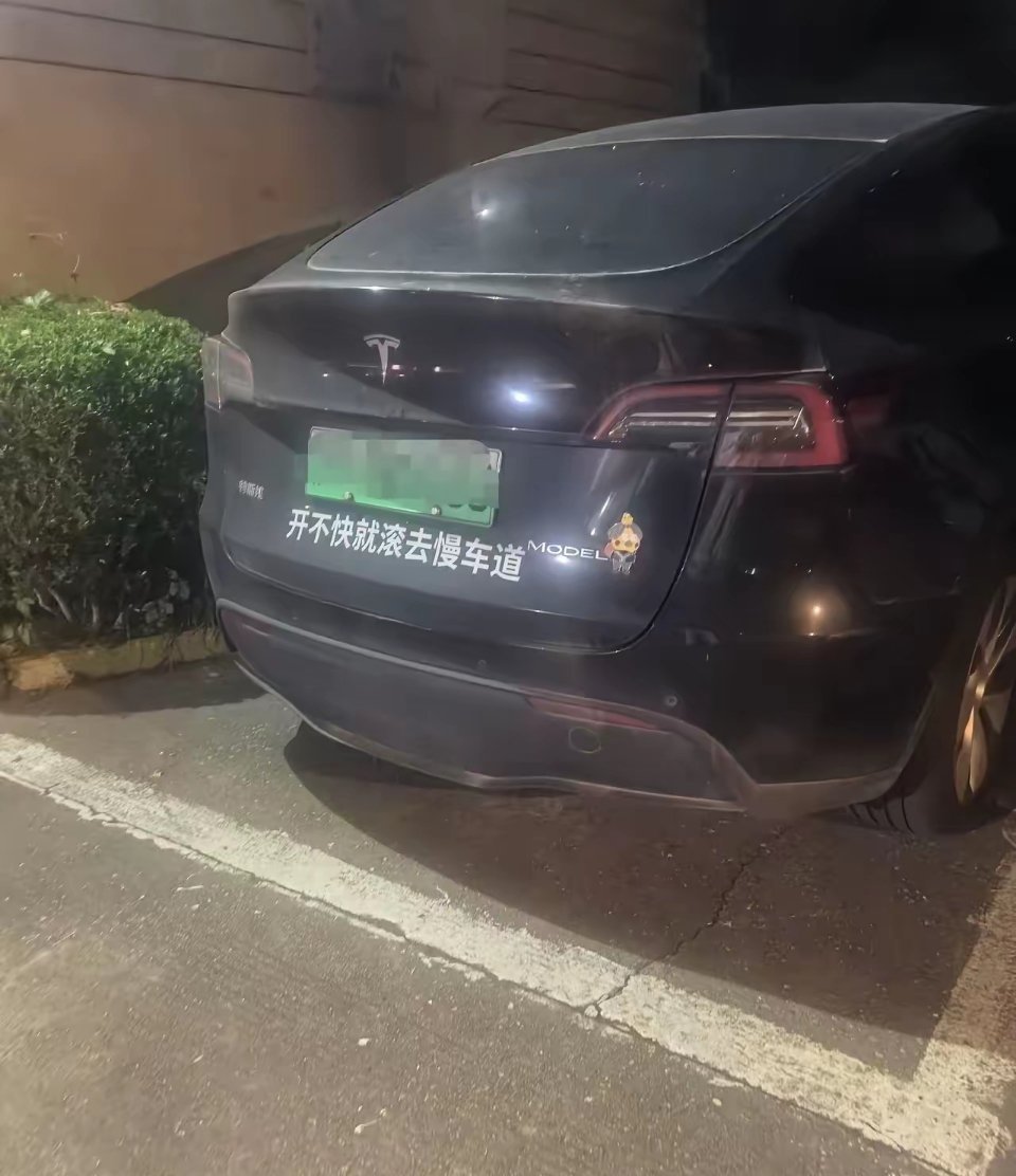 别再说开国产车理想的素质差了，开美国车的特斯拉素质也没强到哪去。