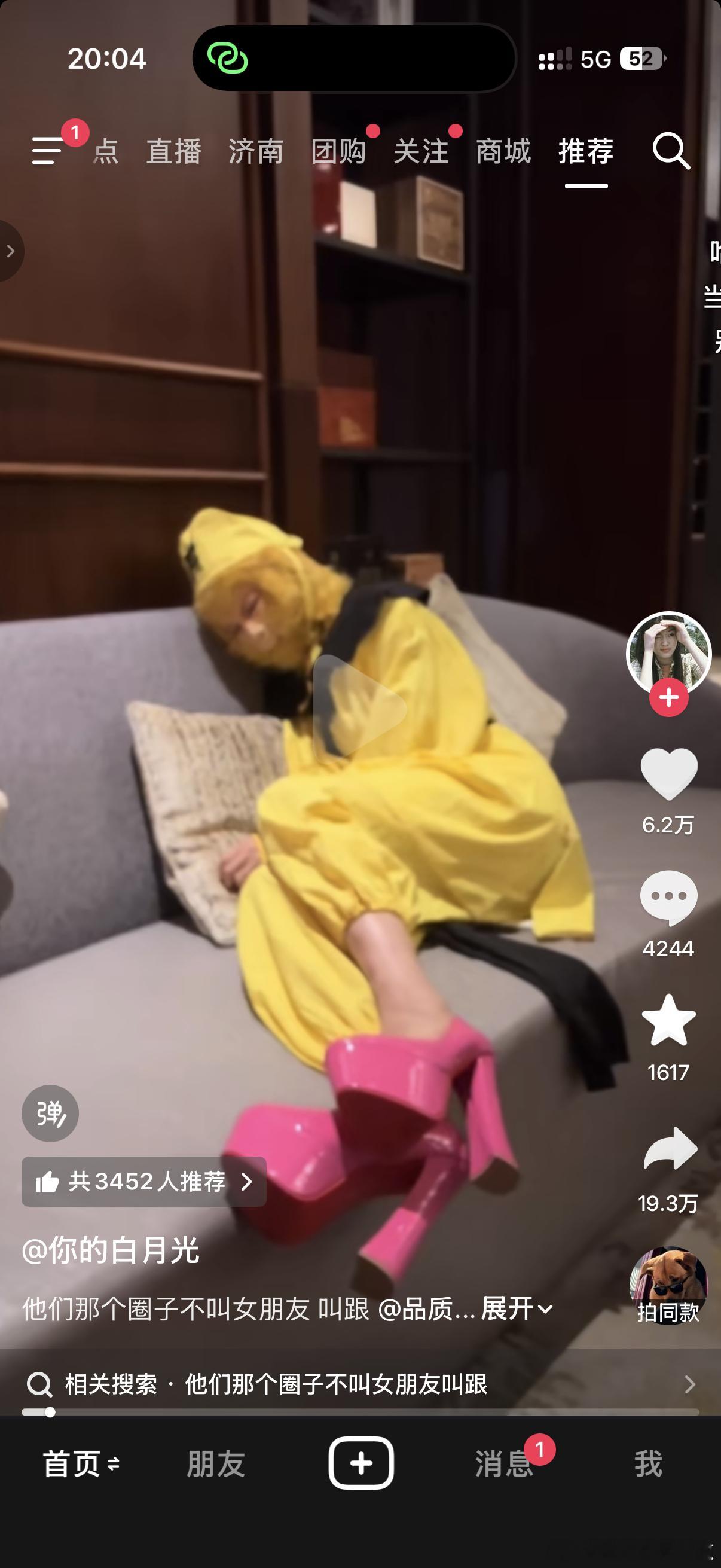 看得我非常不适，评论区都在笑，都在调侃，，，​​​
