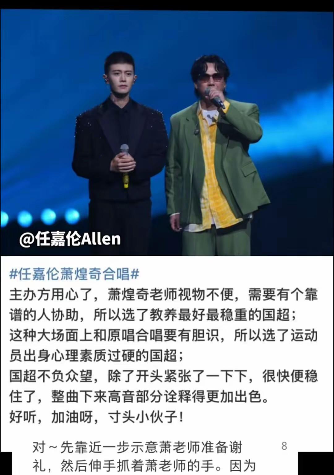 终于有人夸任嘉伦了。最近一直待在剧组的国超同学，没想到在“湾区升明月”晚会现场