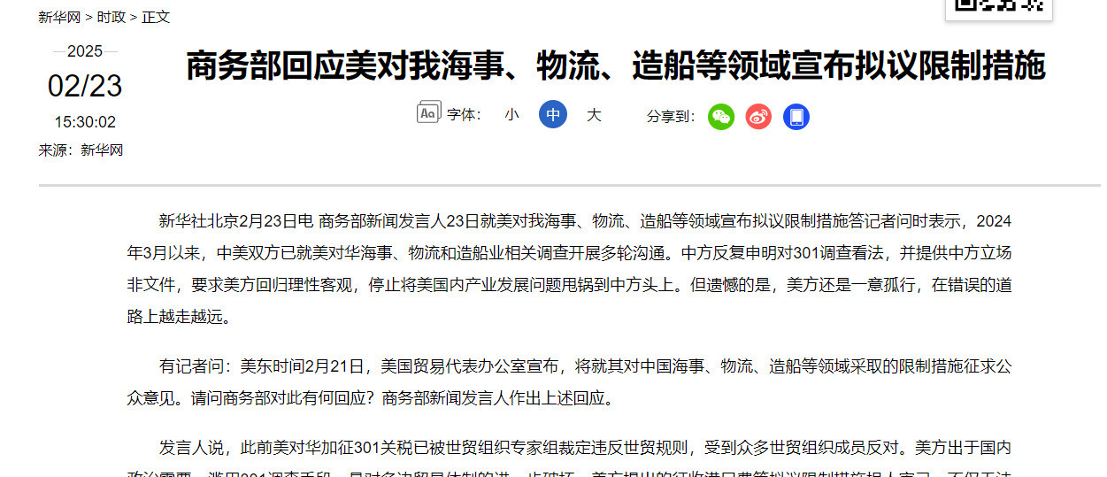 美国港口费政策搬起石头砸自己脚美国人脑袋一拍，出了个“妙