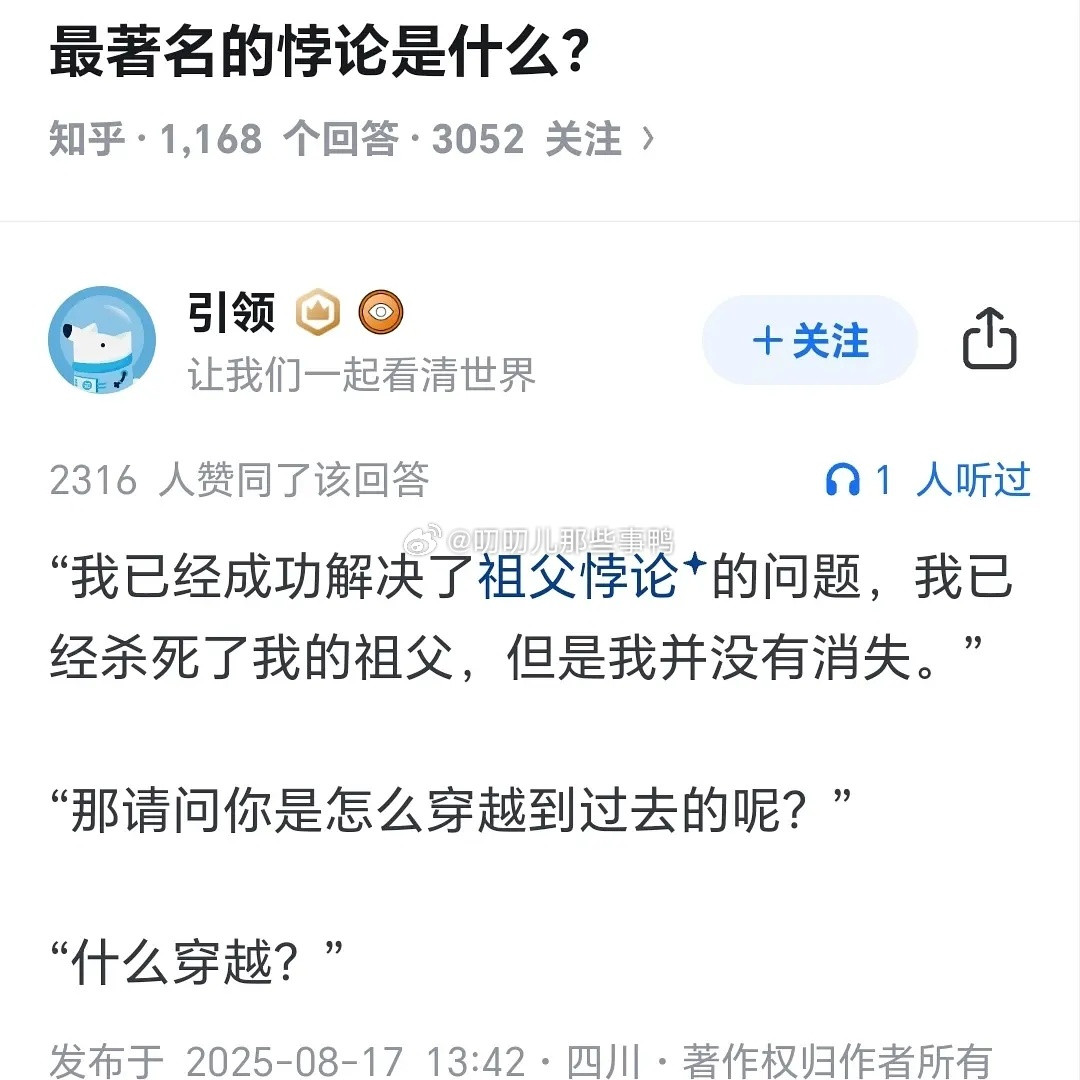 这太地狱了​​​