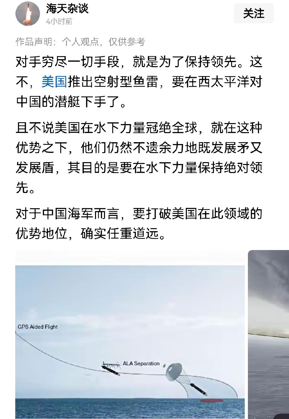 【美军空射鱼雷的水平】美军空射鱼雷的“静默铁砧”项目颇为有趣。2026年8月，美