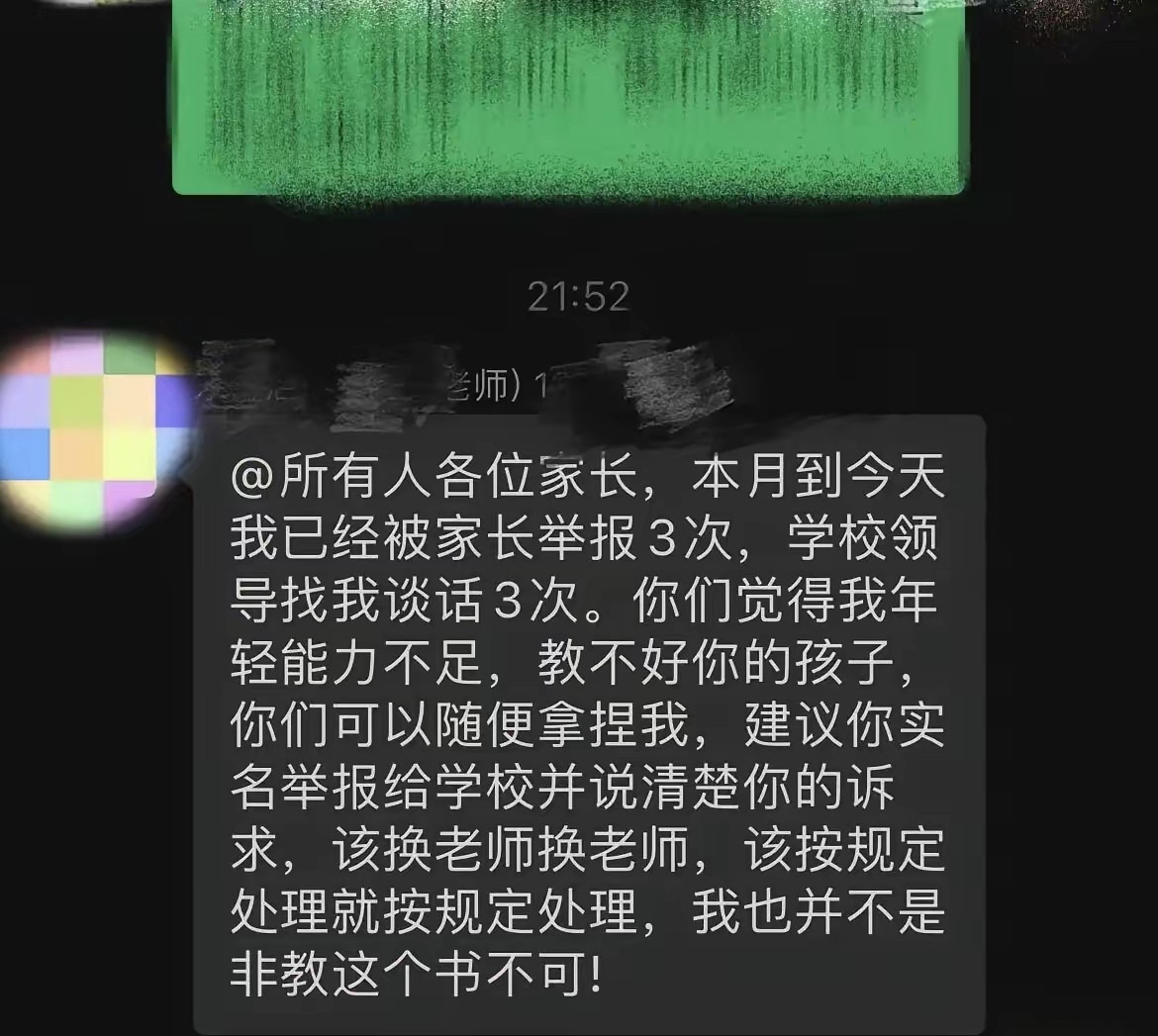 老师想佛系躺平，就缺一个理由，家长送来了，简直雪中送炭，这些孩子幸福了，不会内卷，没有作业，没有考试