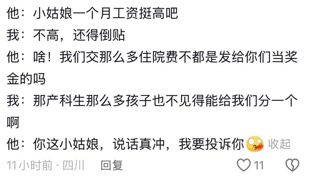 病人的话有多离谱