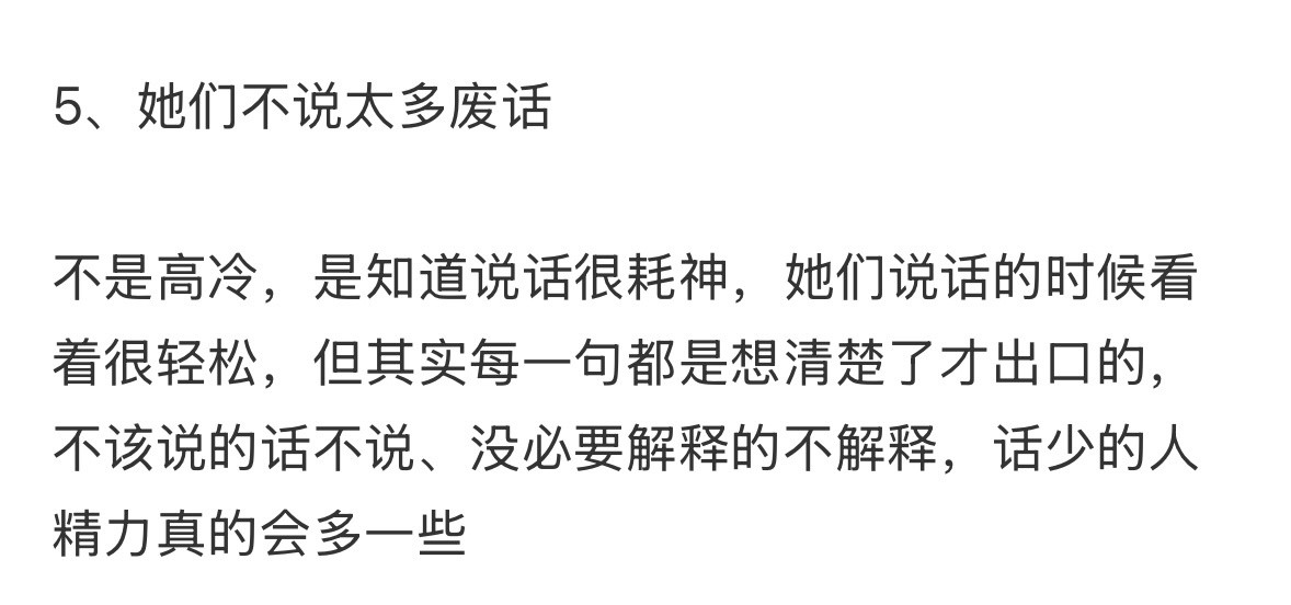 高能量女生养成小tips
