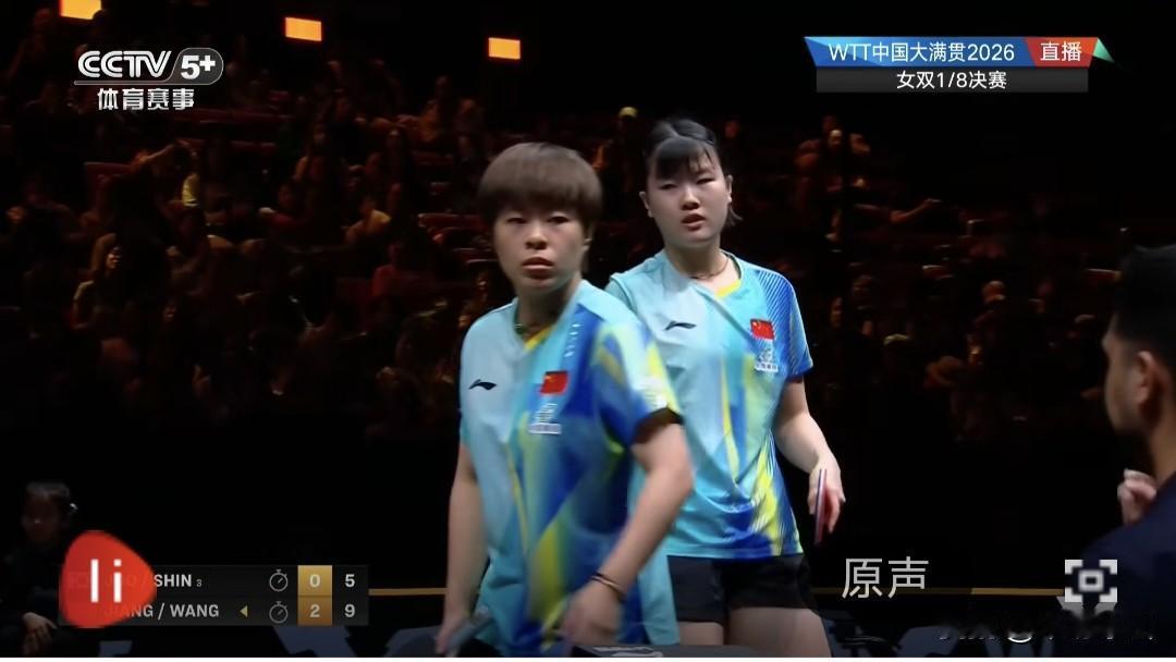 王艺迪/姜依依3-0横扫申裕斌/朱芊曦，晋级WTT中国大满贯女双8强。北