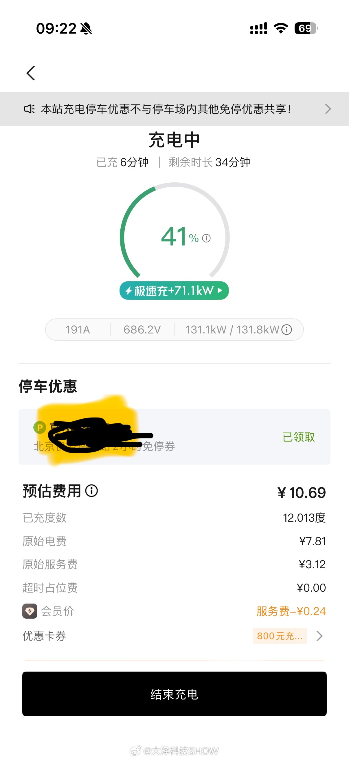 情人节红包先薅点小鹏的羊毛，然后接媳妇儿下班，才知道今天是情人节开着小鹏回家过年