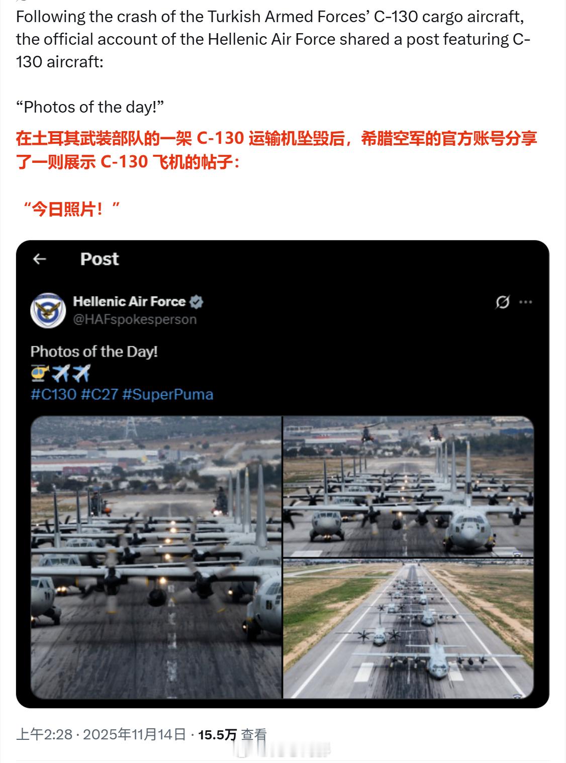 笑死，希腊你能不能硬气一点