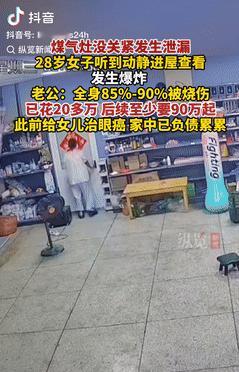 厄运专挑苦难人！安徽，一女子做饭忘关煤气，结果去厨房查看时，煤气竟发生了爆燃，送
