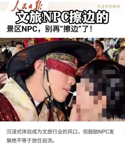 人民日报怒批景区“擦边”！嘴对嘴喂糖辣眼睛，这种“有温度”的互动谁受得了？针
