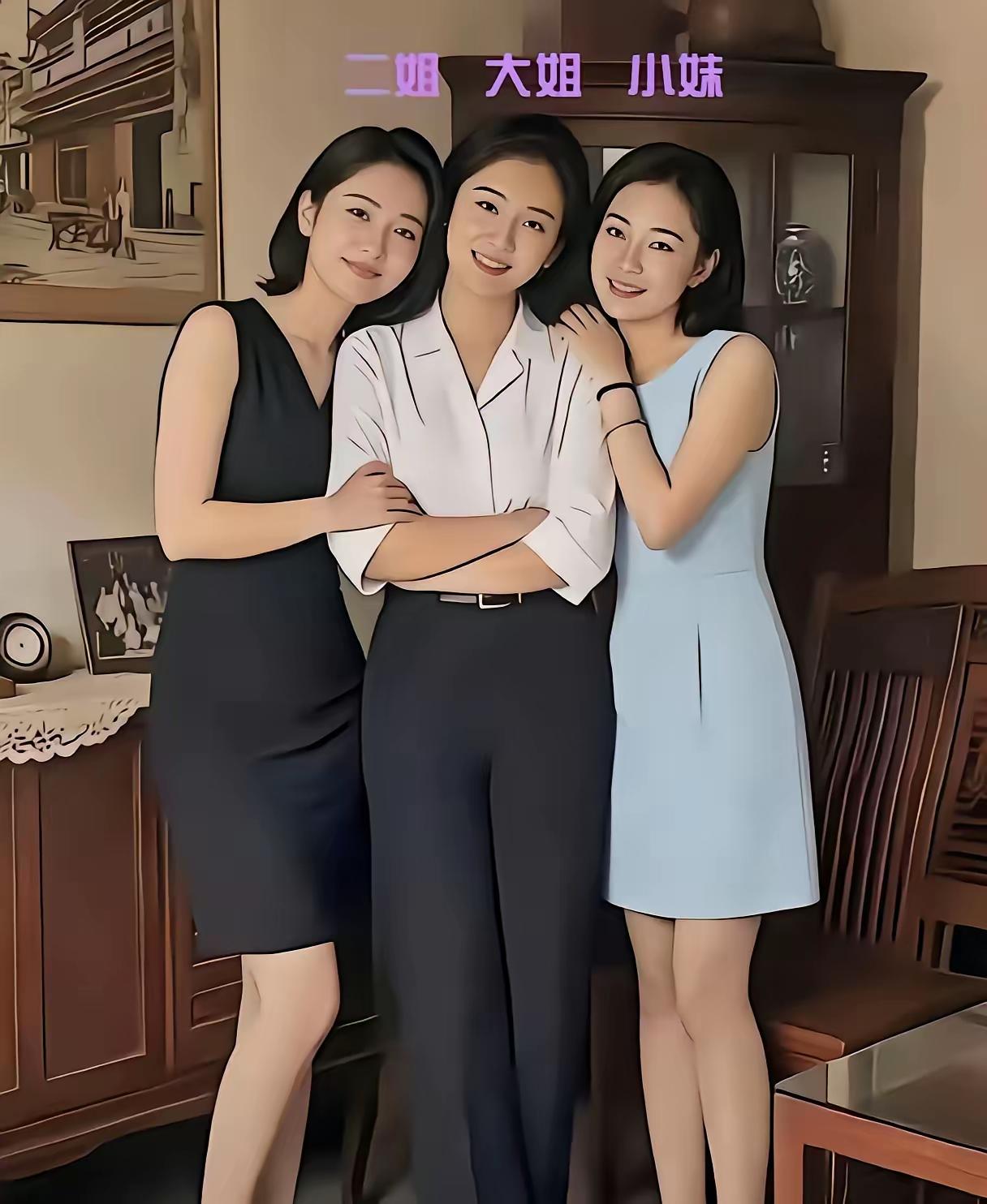 我相中了大姐，大姐人美心善，最可贵的是照顾两个妹妹，我娶大姐做老婆。你们相中了谁