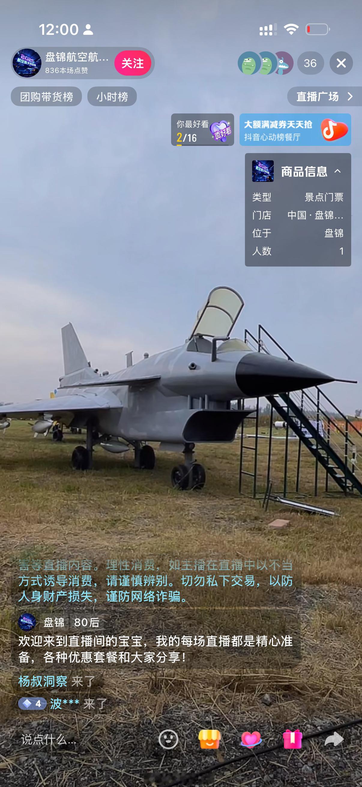 军迷看来，这个模型一言难尽，不知道对宝妈而言能不能接受[捂脸哭]烽火问鼎计划​​