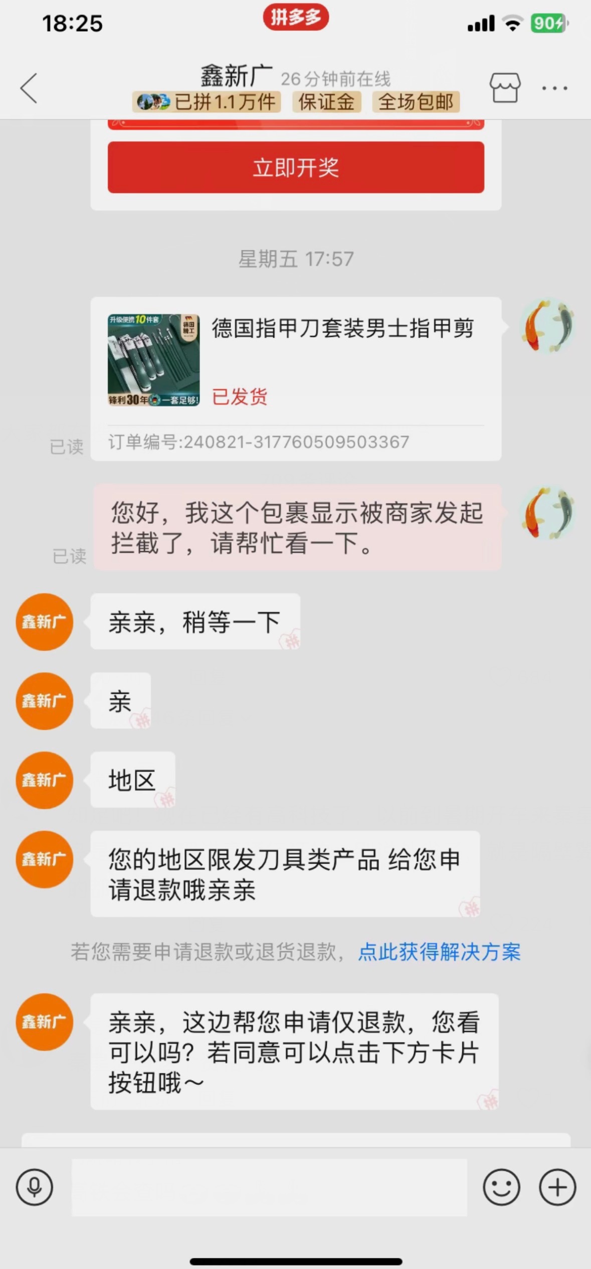 一张图说明暑期的秦皇岛有多严[doge]​​​