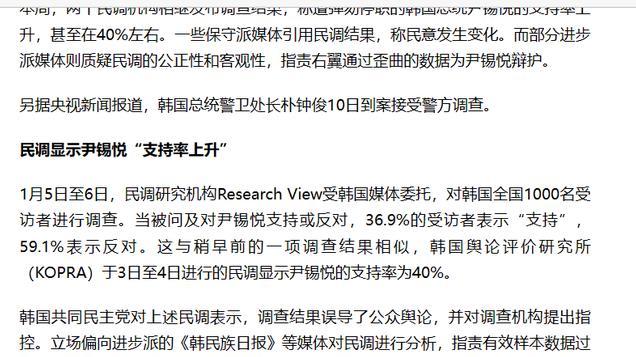 尹锡悦终于现身, 身体状态却堪忧, 走路步履维艰, 疑似被严刑逼供