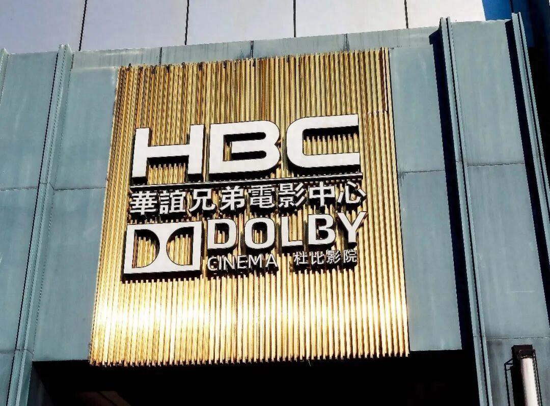 太唏嘘了！曾经的“影视第一股”华谊兄弟，8年时间竟亏光85亿，如今被逼到退市边缘