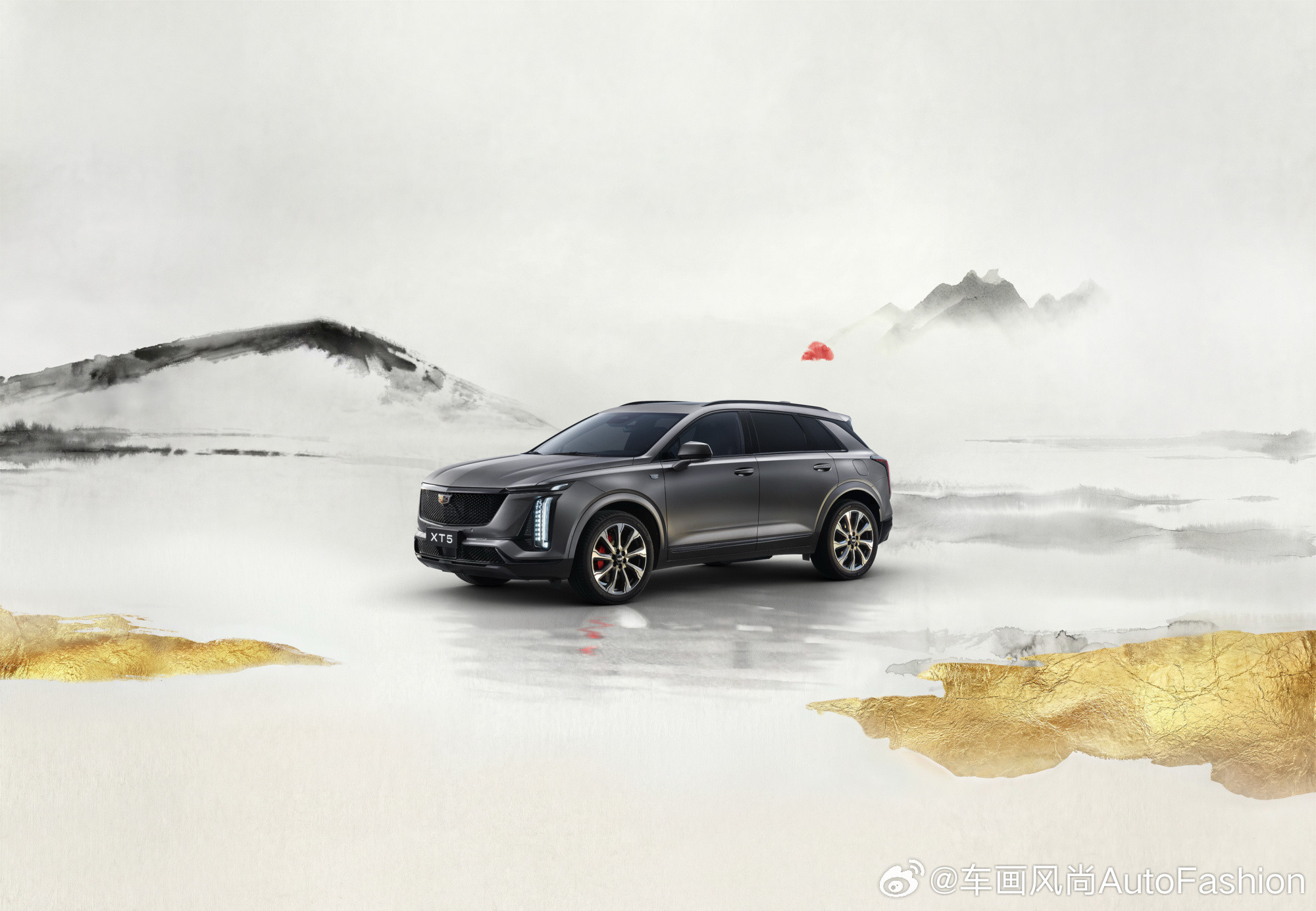 凯迪拉克XT5全新哑光车色「东漓灰」正式亮相，褪去浮华、以简驭繁，将东方水墨意境