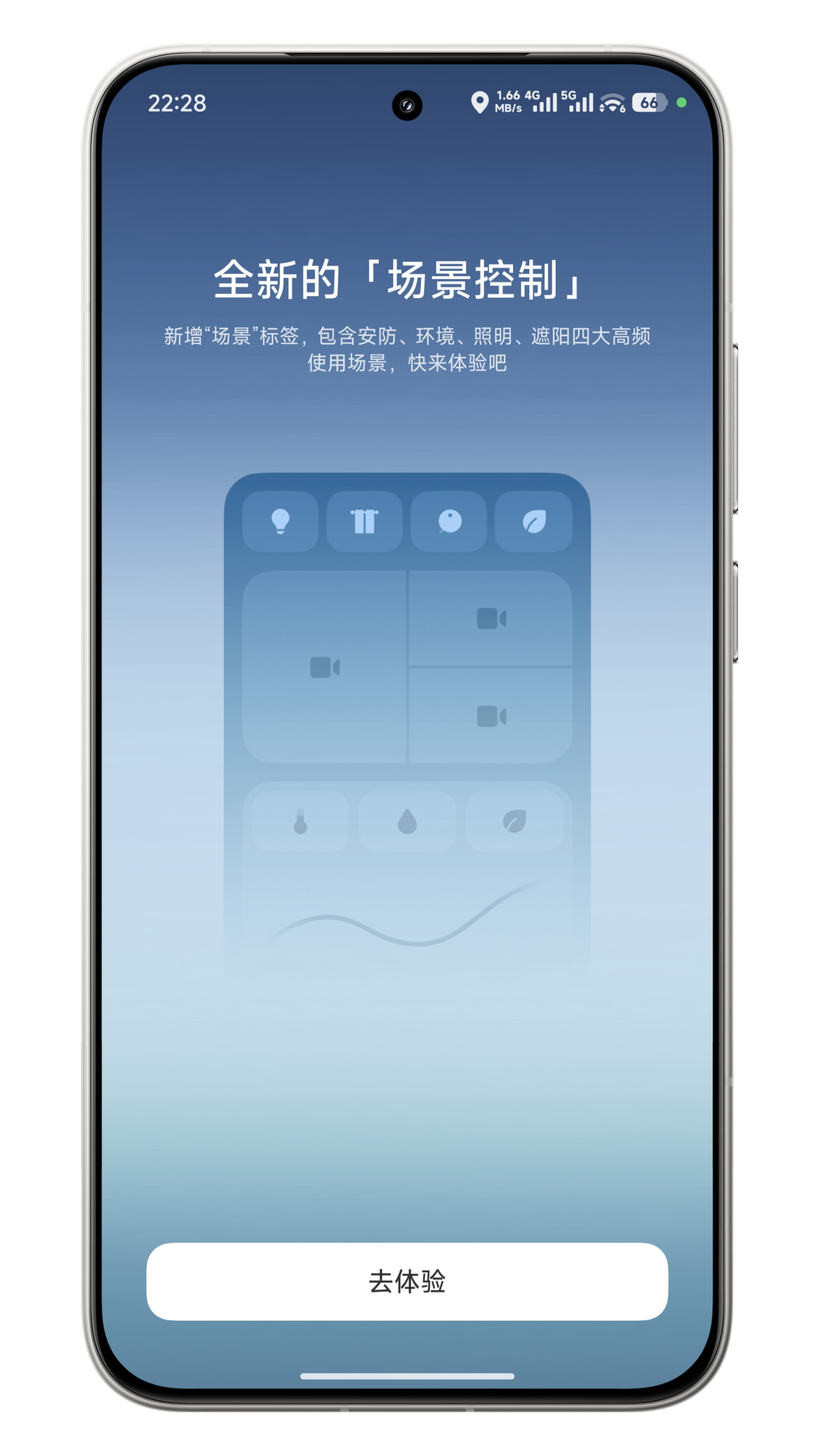 小米澎湃OS3船新的米家App11.0，新增场景控制面板、接入高级混色模糊，