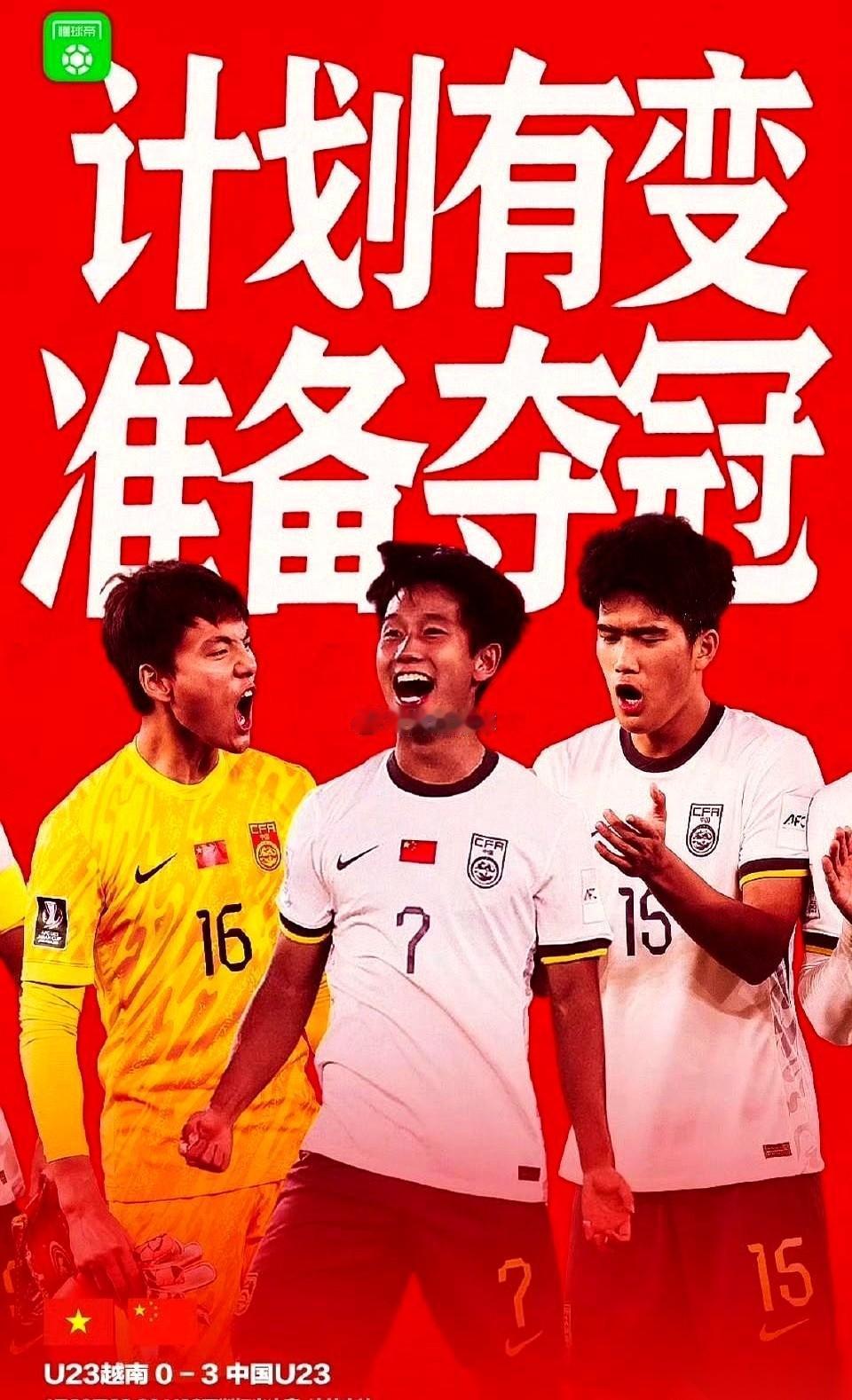 22年。我从一个逃课在泥地里踢球的小子，熬成了一个给娃开家长会的中年人。昨晚