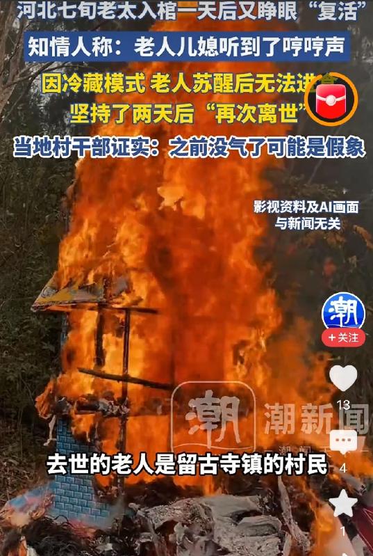 河北沧州，女子正在守灵，突然听到棺材里哼哼唧唧的声音，她吓得全身抽搐，屏住呼吸再
