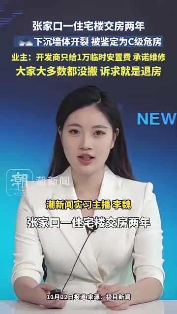 张家口这家人的遭遇，看完后背直发凉！夫妻攒28年凑首付，砸12万装修，刚转来孩子