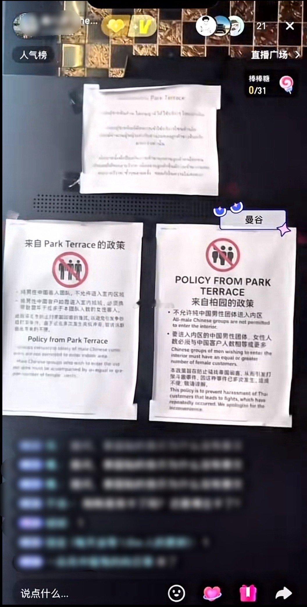 泰国酒吧这事还有后续一位在泰国的女博主去酒吧现场直播了bro依旧嘴硬揣着明