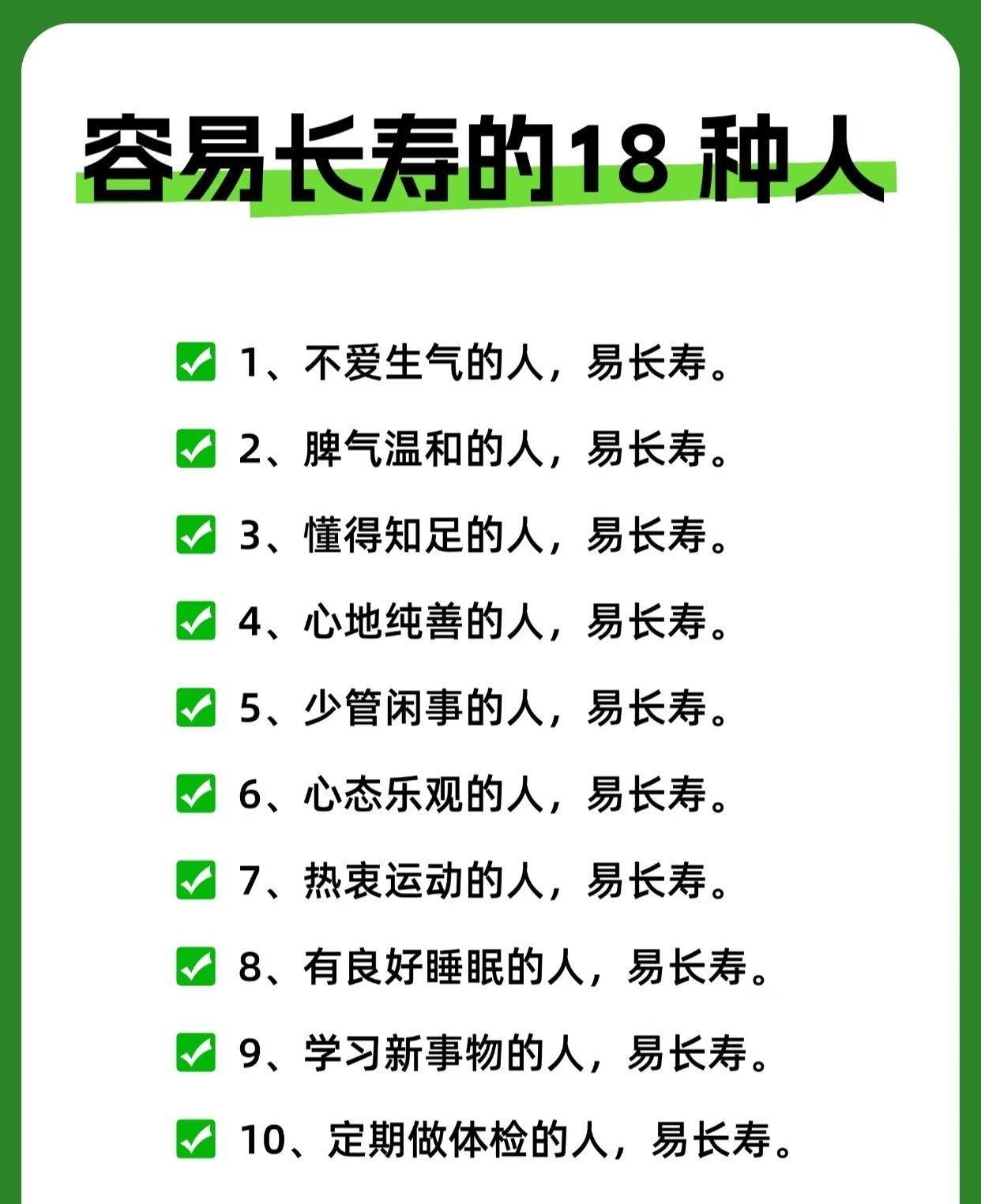 人的寿命到底由什么决定？看完这组数据，很多人输在最后一步“我不抽烟不喝酒，凭