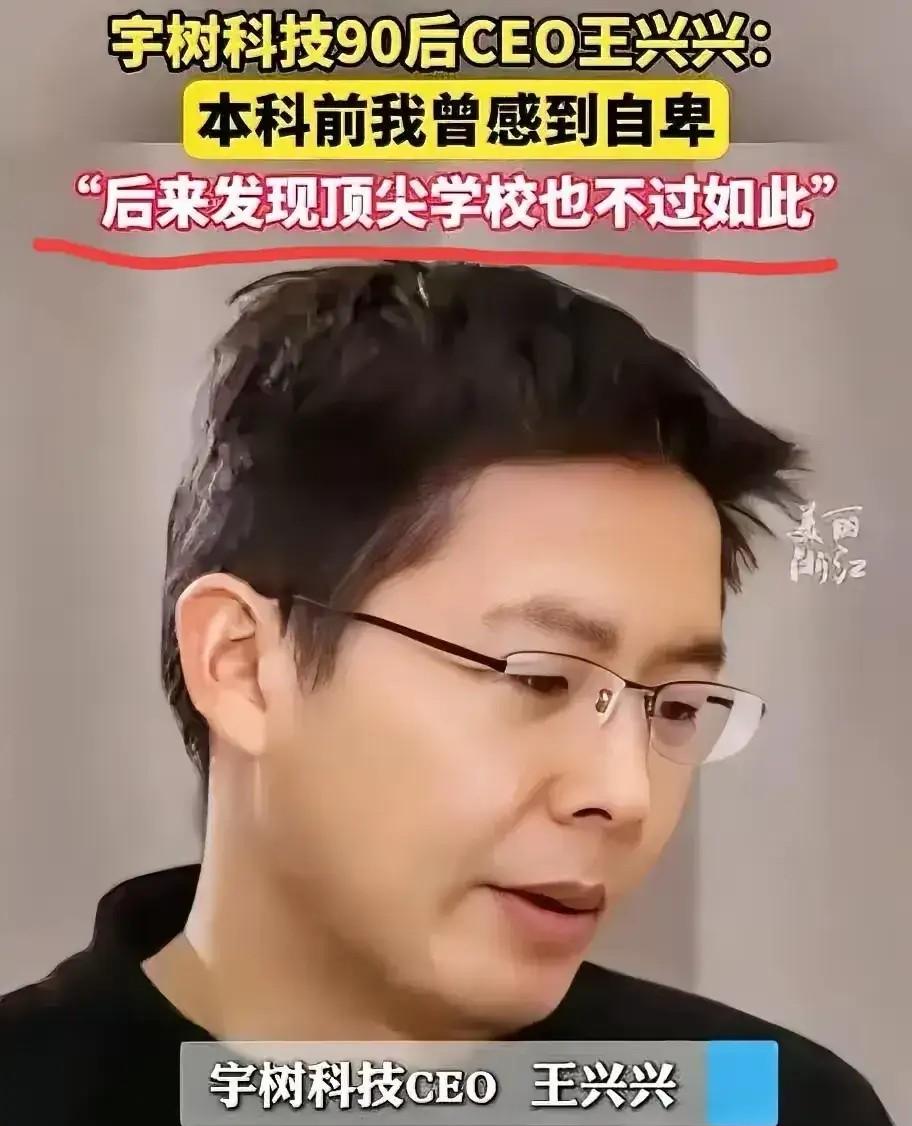 这届网友简直太逆天了35岁的王兴兴，可能没想到9年前的硕士论文，居然被扒出来