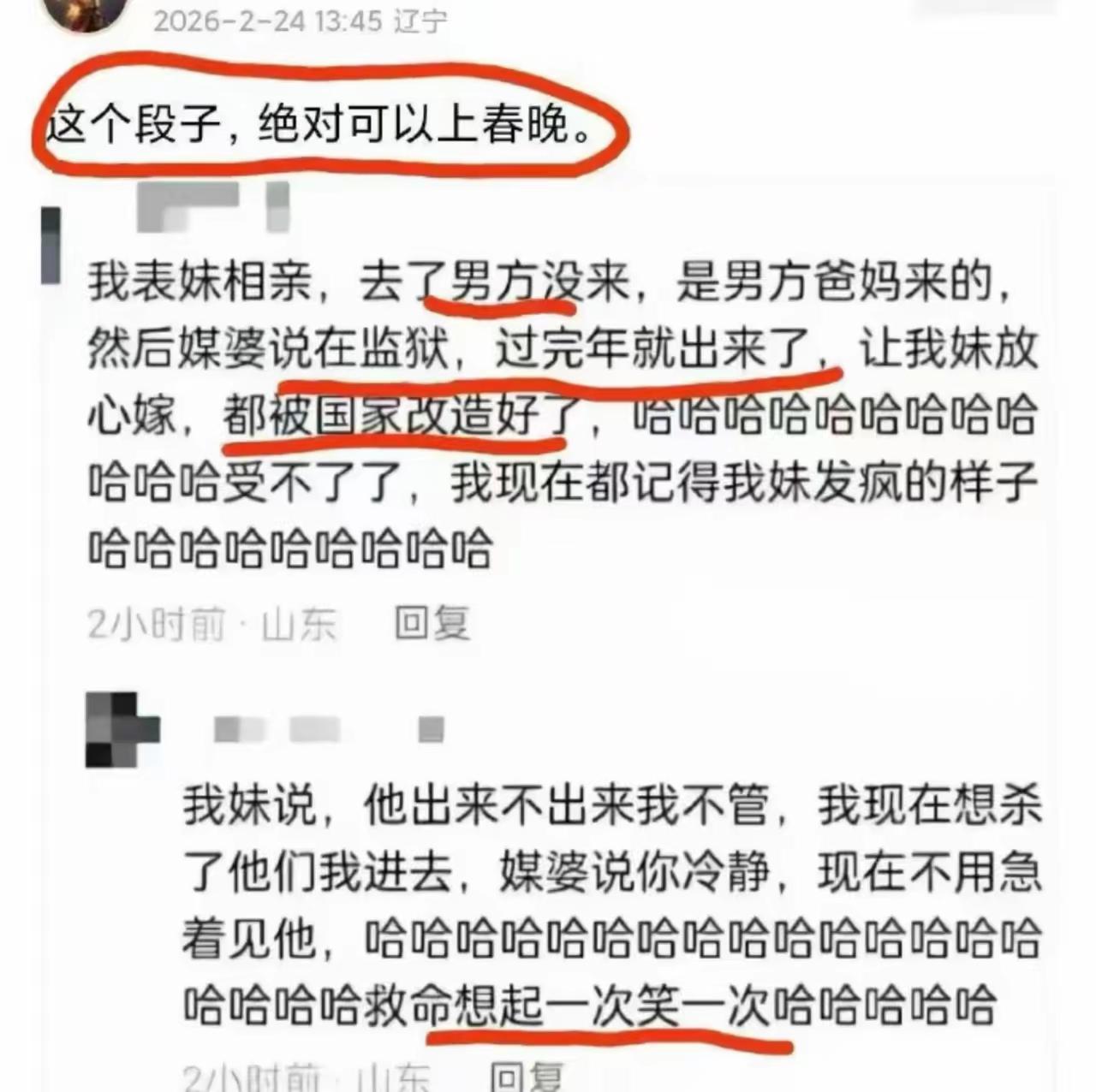 这小伙子进了体制内，吃国家饭的，马上就可以被国家单位认可，向社会输出，展示自己的
