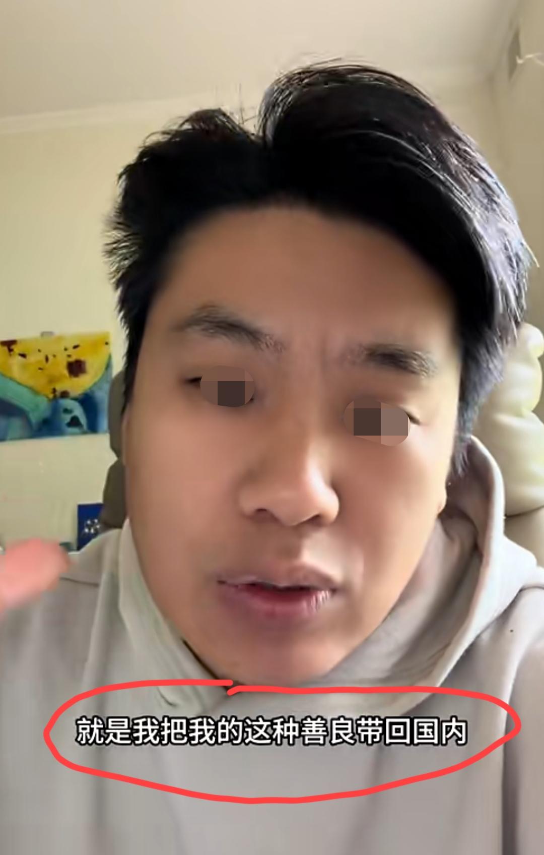 澳洲华人男子发视频吐槽:我在澳洲生活了两年，回国了一个月，最深切的感受就是“我们